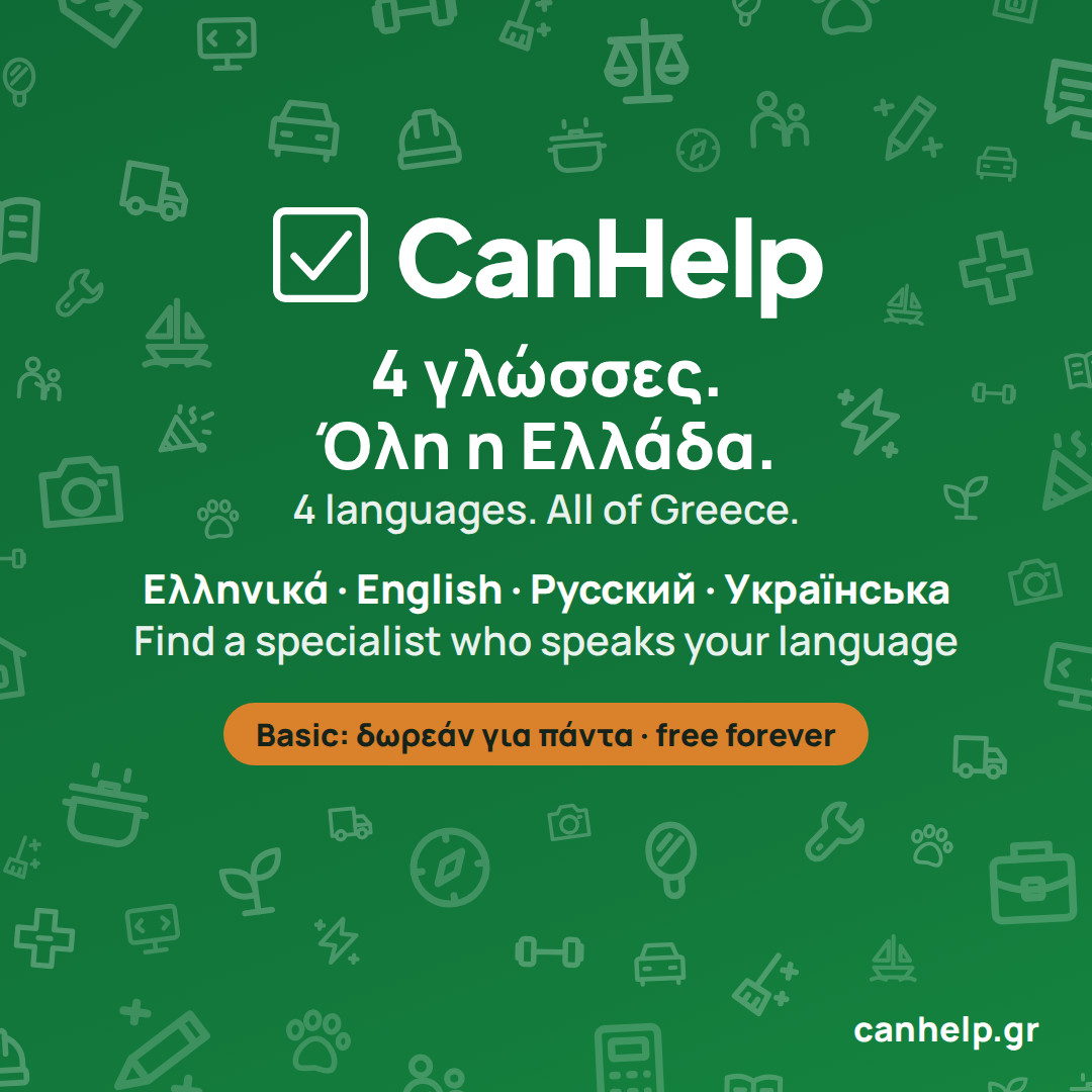 CanHelp σε 4 γλώσσες: ελληνικά, English, Русский, Українська. Όλη η Ελλάδα