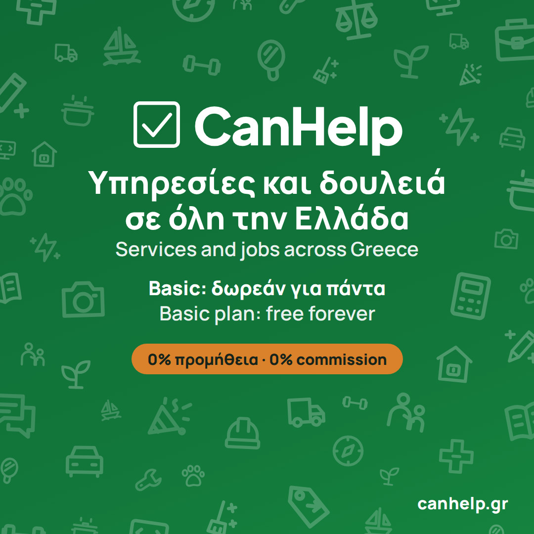 CanHelp: Υπηρεσίες και δουλειά σε όλη την Ελλάδα, Basic δωρεάν για πάντα, 0% προμήθεια