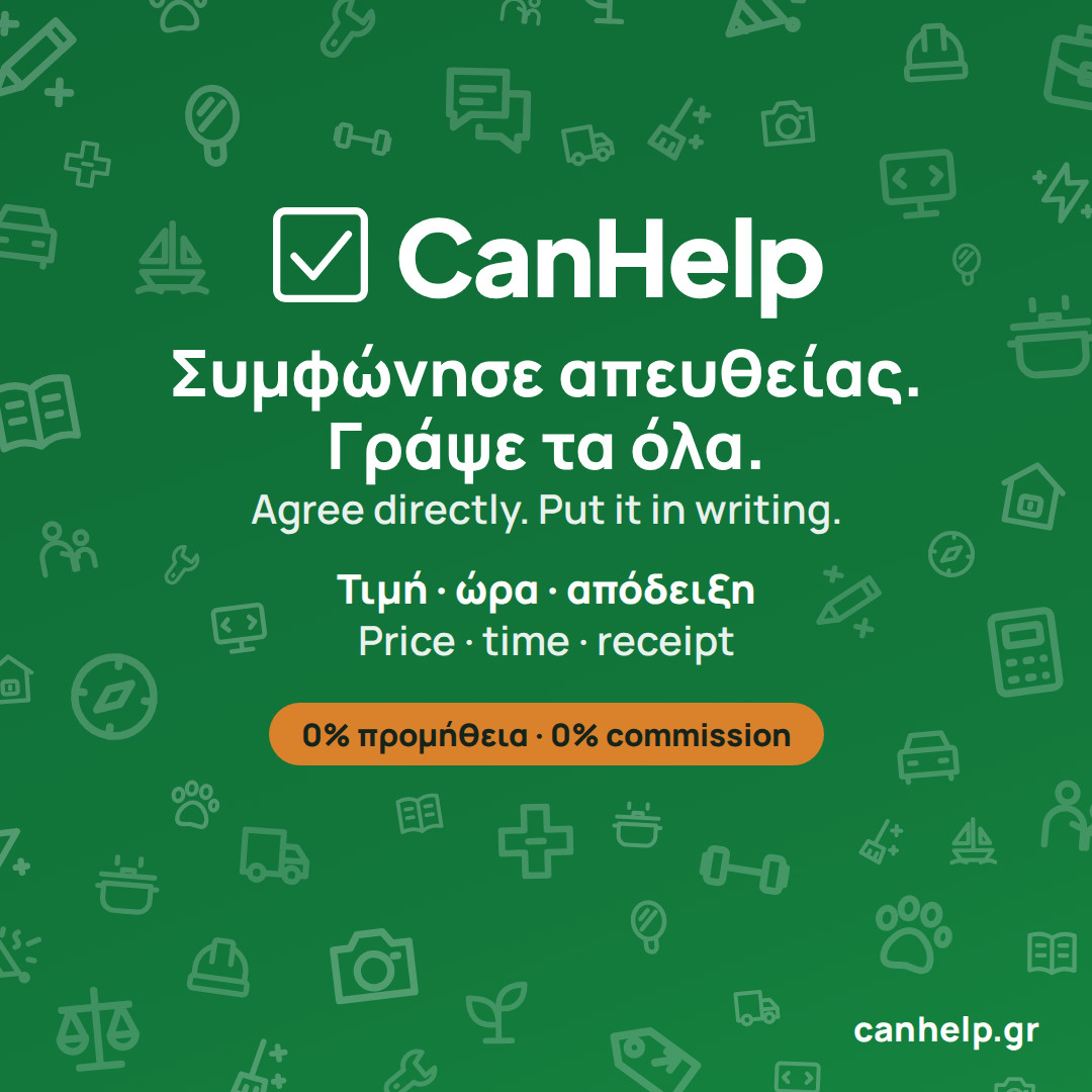 CanHelp: συμφώνησε απευθείας, γράψε τα όλα. Τιμή, ώρα, απόδειξη. 0% προμήθεια