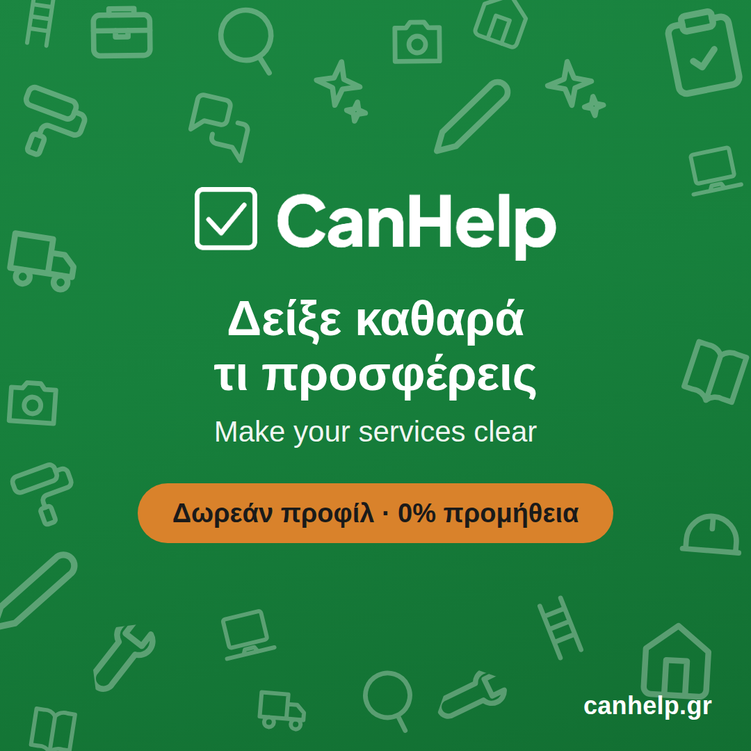 Προφίλ ειδικού στο CanHelp: υπηρεσίες, περιοχή, εμπειρία, φωτογραφίες